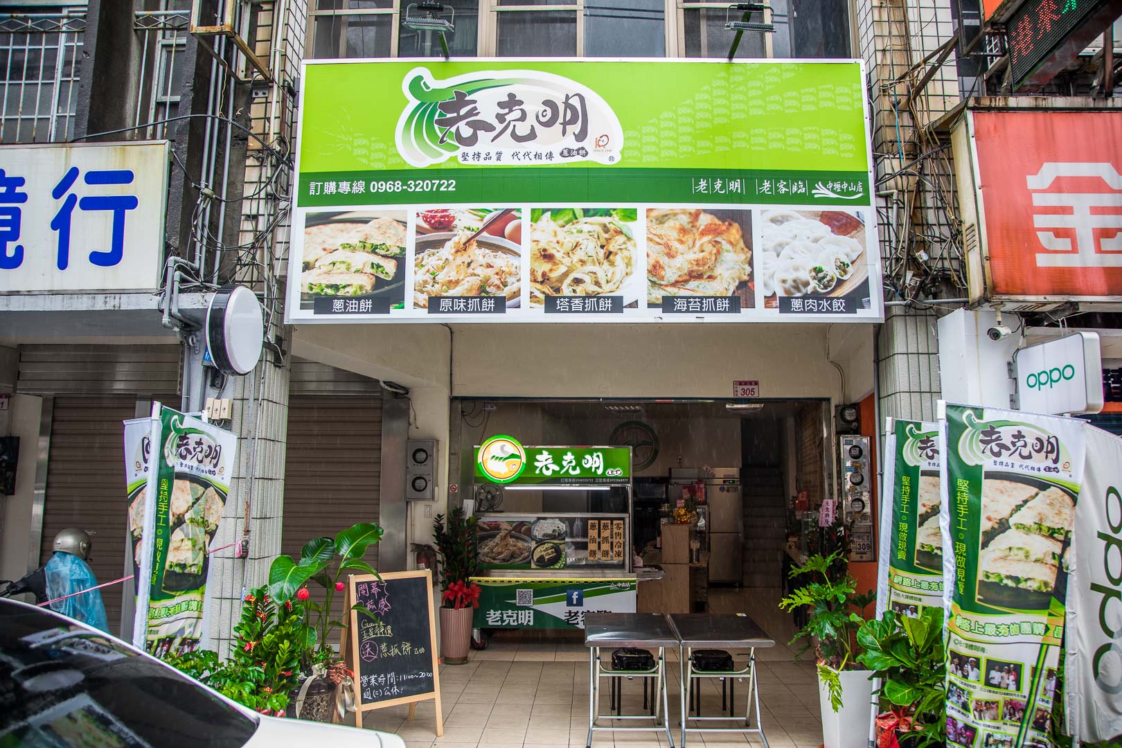 中壢美食,桃園美食,團購美食,中壢小吃,桃園蔥油餅,團購蔥油餅,中壢蔥油餅,老克明蔥油餅,中壢老克明蔥油餅