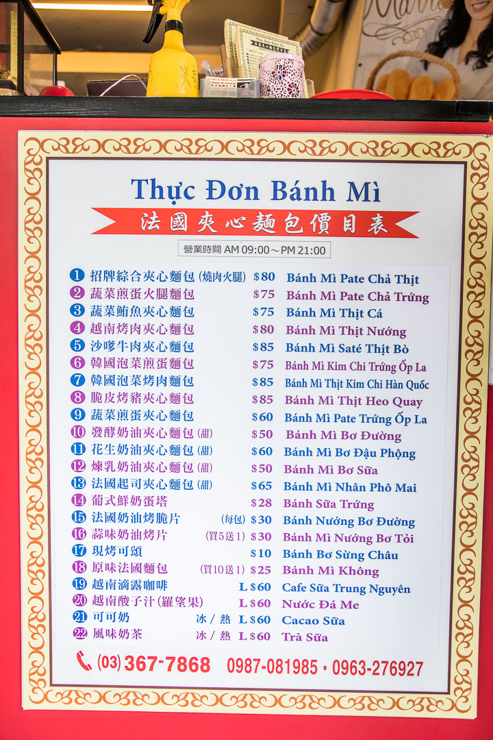 桃園越南法國麵包,越南法國麵包工藝,桃園越南法國麵包工藝,桃園美食,桃園小吃,桃園法國麵包