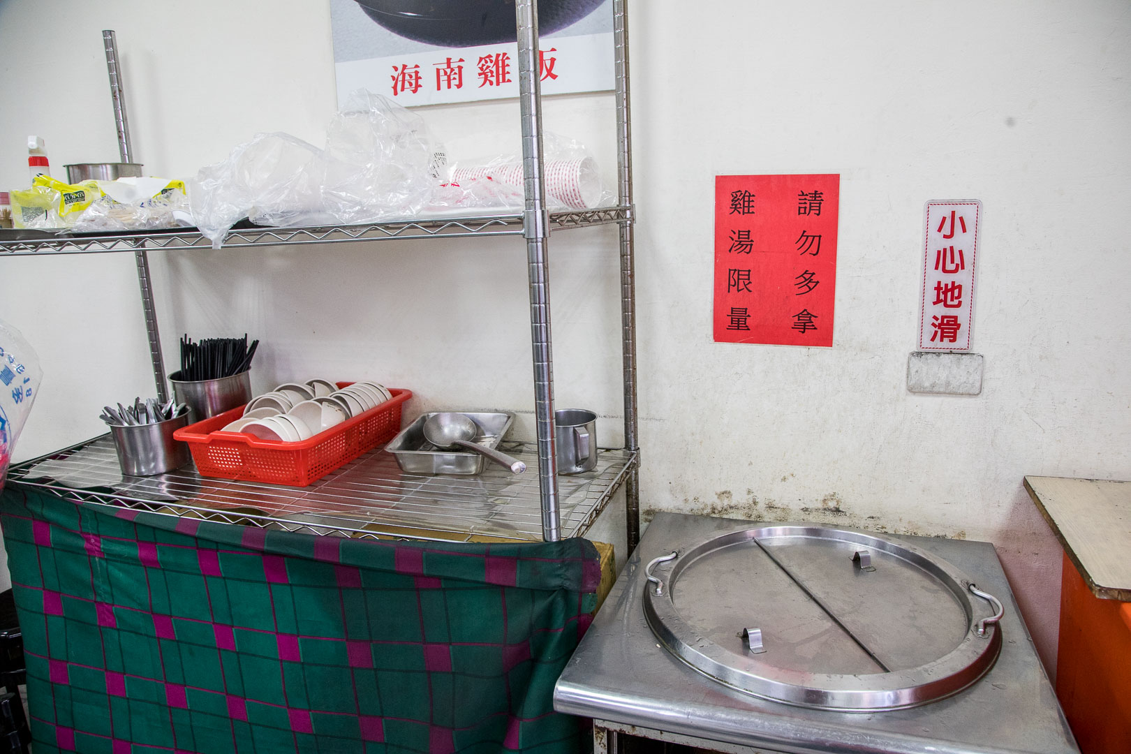 桃園海南雞飯,安ㄧ海南雞飯