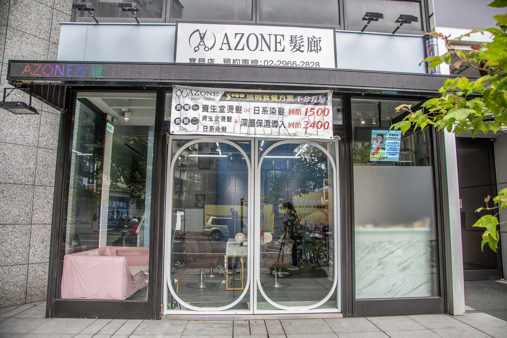 板橋剪髮推薦,板橋美髮沙龍推薦,板橋造型推薦,AZone髮廊-寶貝店,板橋染髮推薦