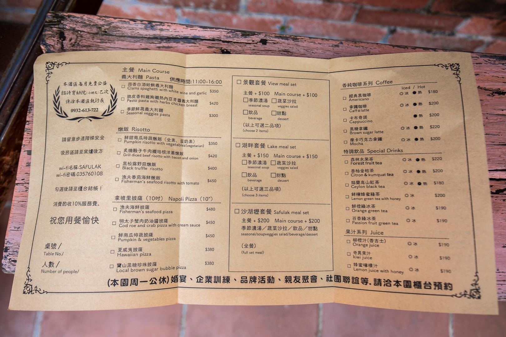 新竹景點,新竹景觀咖啡,新竹寵物友善餐廳,寶山水庫咖啡廳,漣漪書屋,沙湖壢咖啡館,寶山水庫美食,新竹美食,新竹咖啡廳