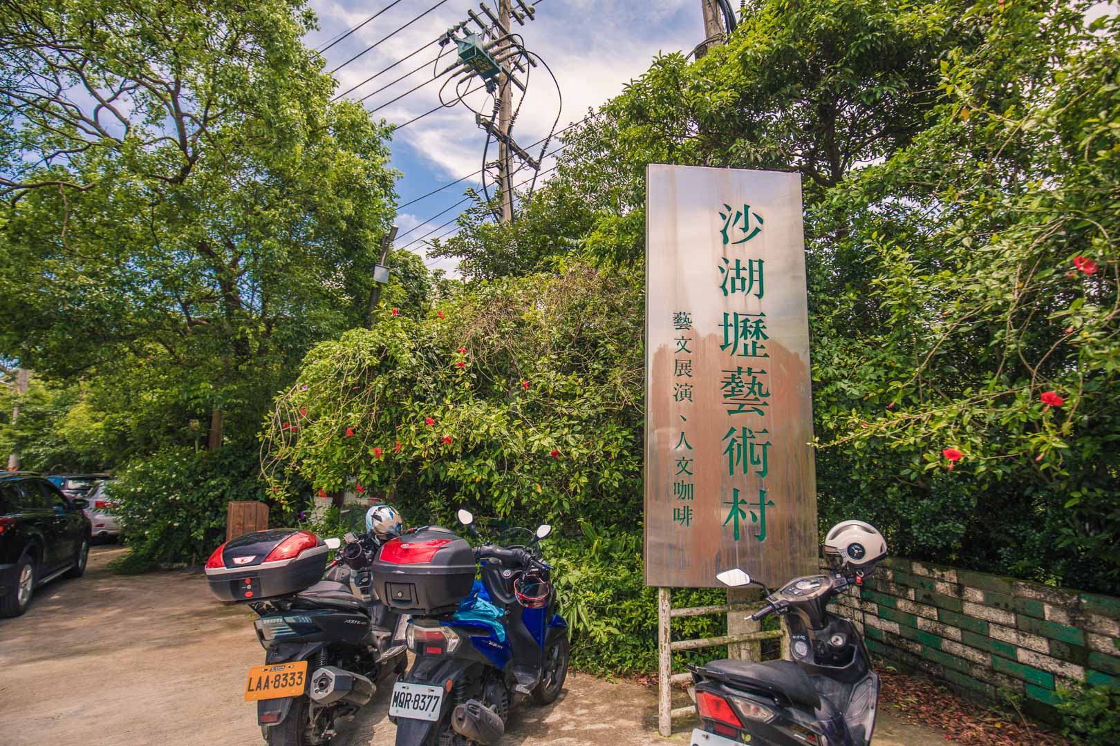 新竹景點,新竹景觀咖啡,新竹寵物友善餐廳,寶山水庫咖啡廳,漣漪書屋,沙湖壢咖啡館,寶山水庫美食,新竹美食,新竹咖啡廳