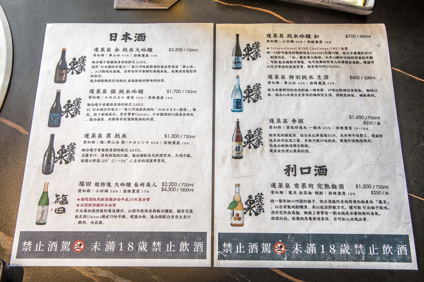 新竹聚餐,新竹無菜單料理,新竹約會,新竹燒肉,山上走走日式無菜單燒肉專門店,新竹美食