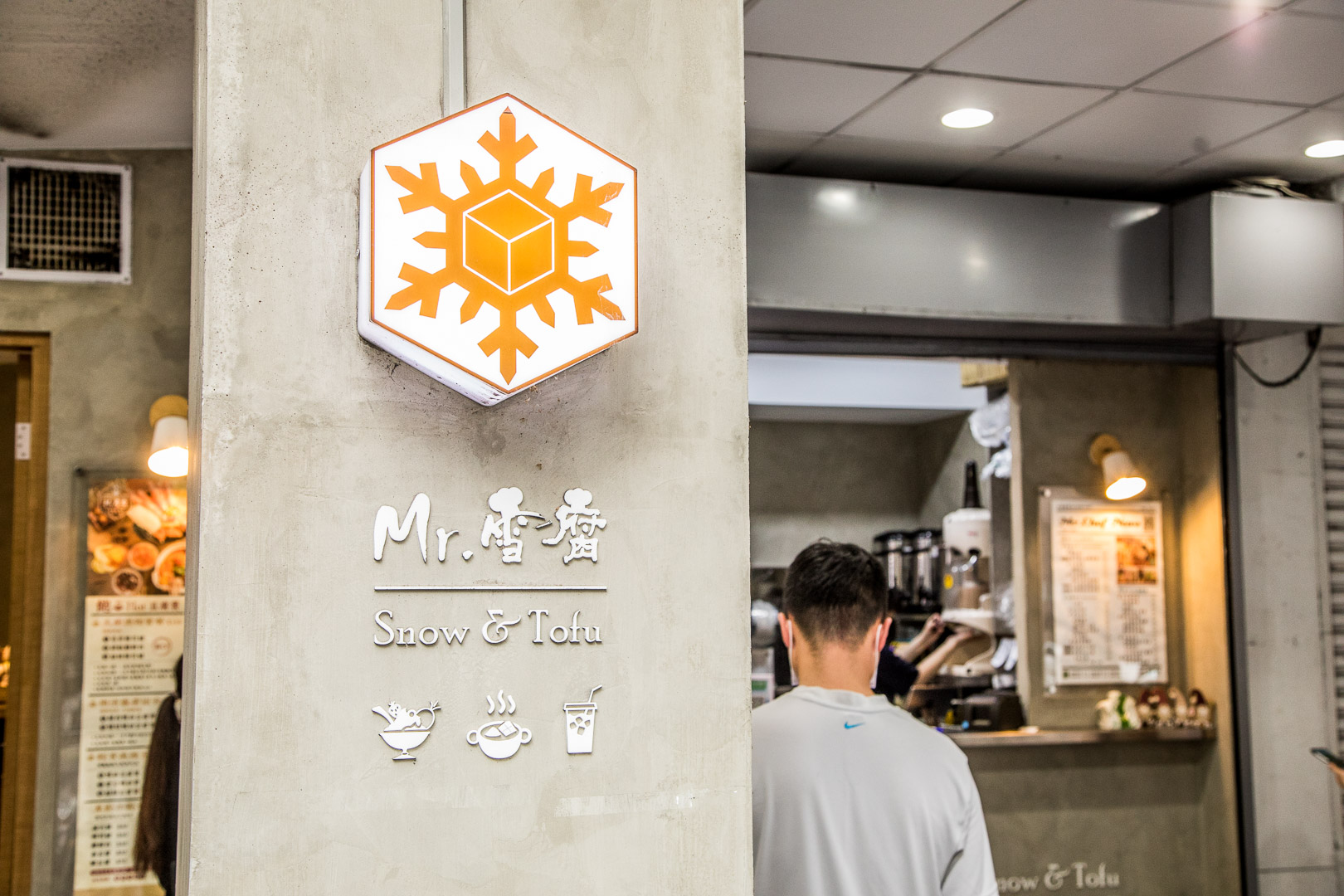 永和美食,永和吃冰,永和小吃,永和雪花冰,永和冰店,Mr.雪腐,Mr.雪腐永和店,永和Mr.雪腐