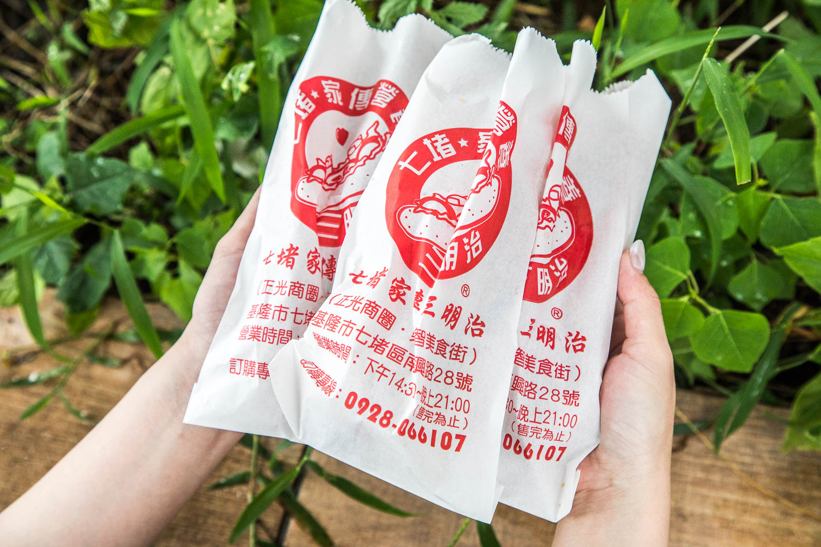 基隆美食,七堵家傳營養三明治