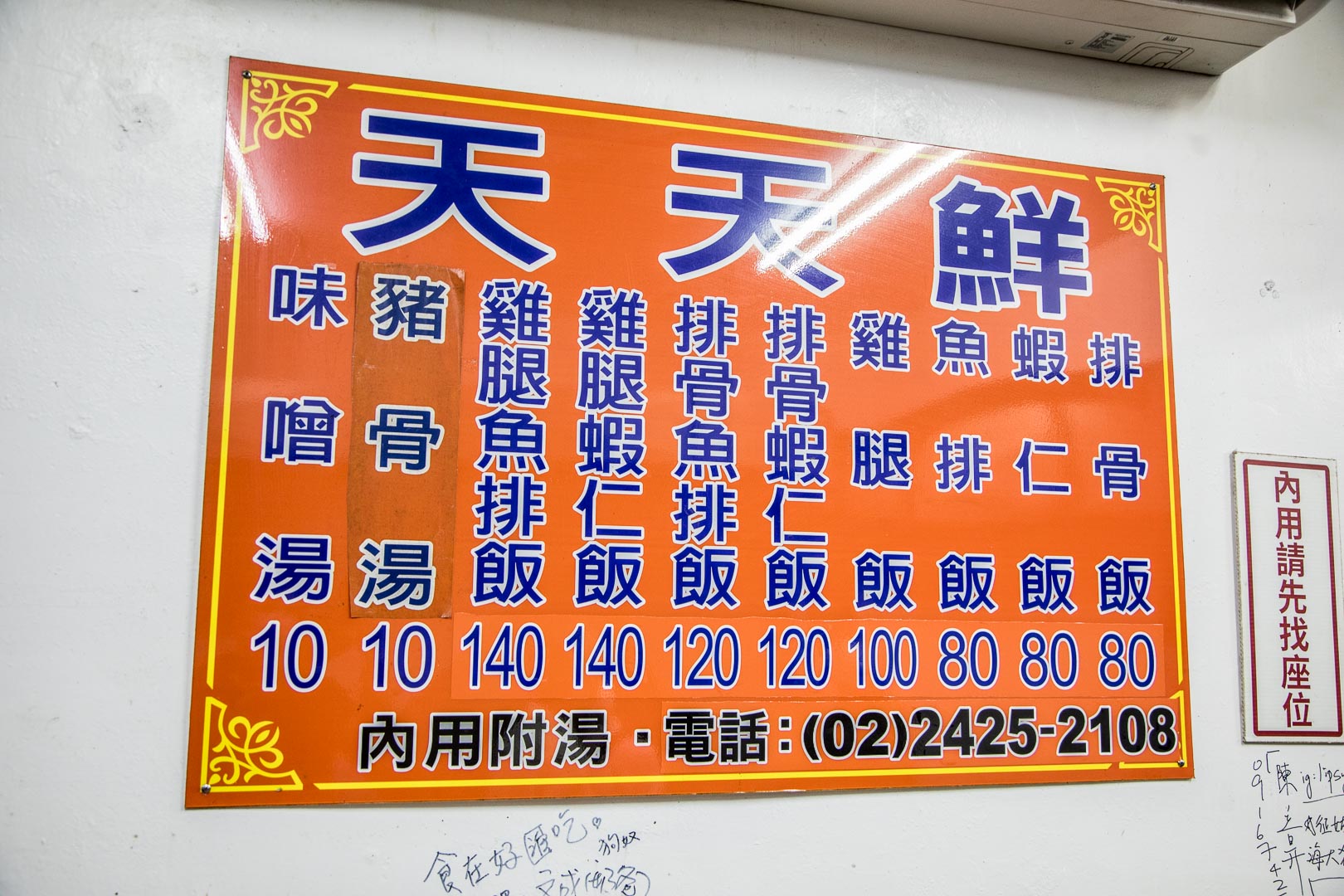 基隆美食,天天鮮排骨飯