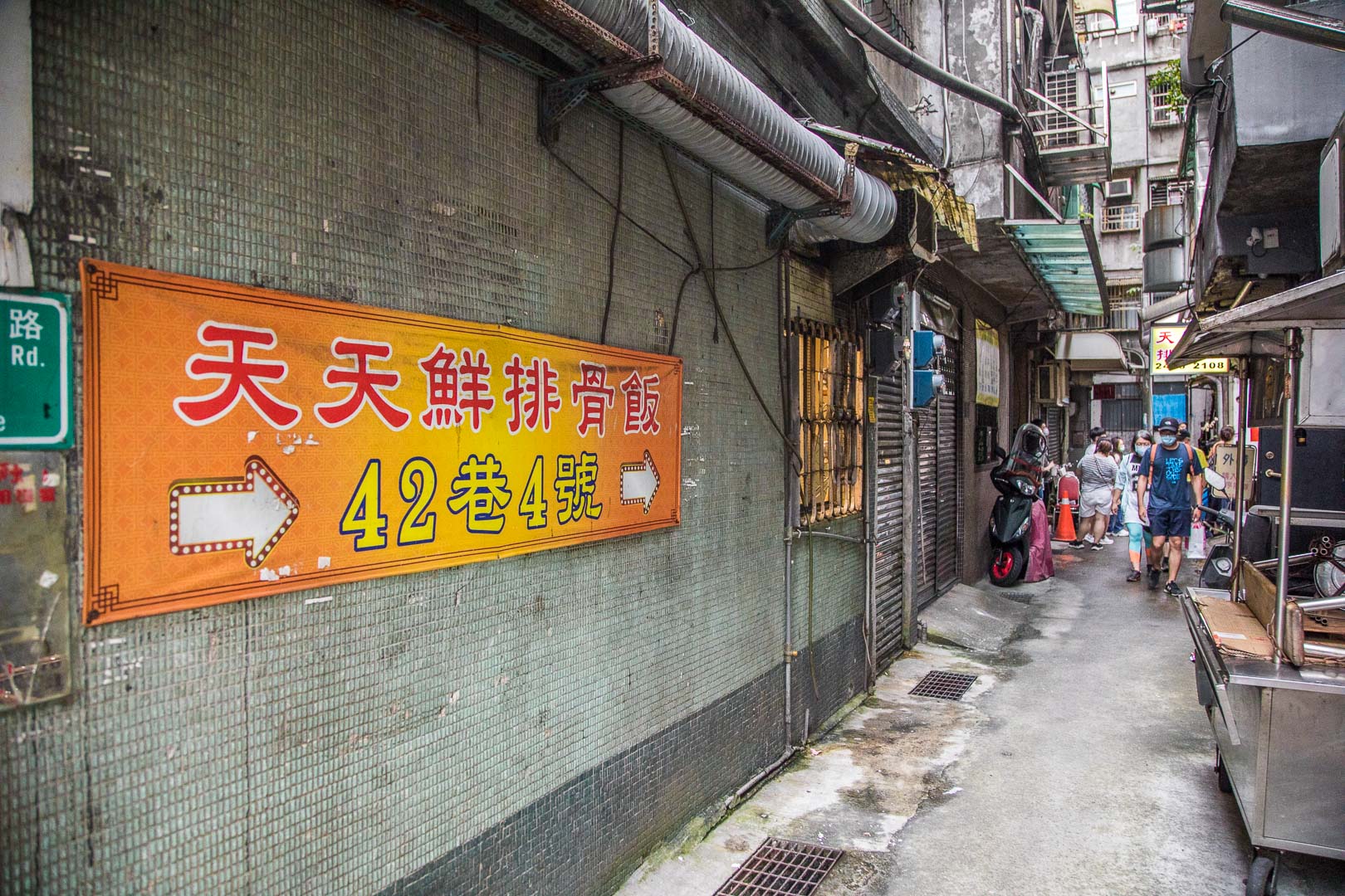基隆美食,天天鮮排骨飯