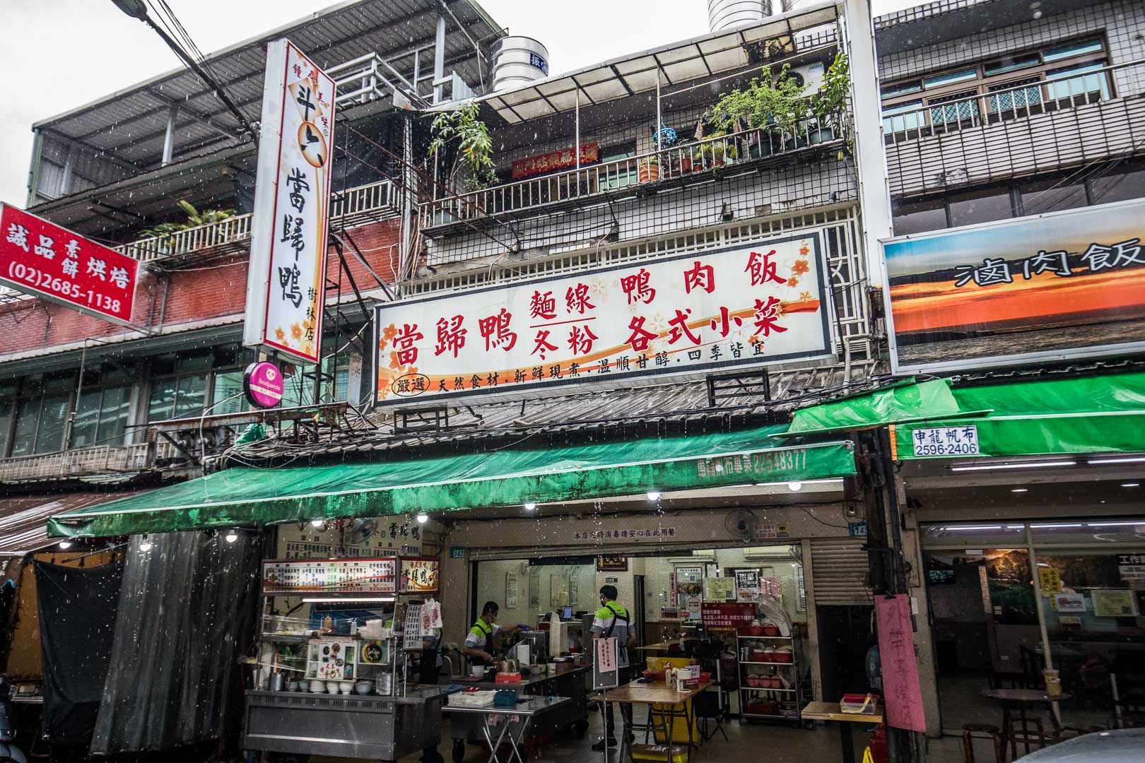 樹林美食,鐘及美味斗六當歸鴨