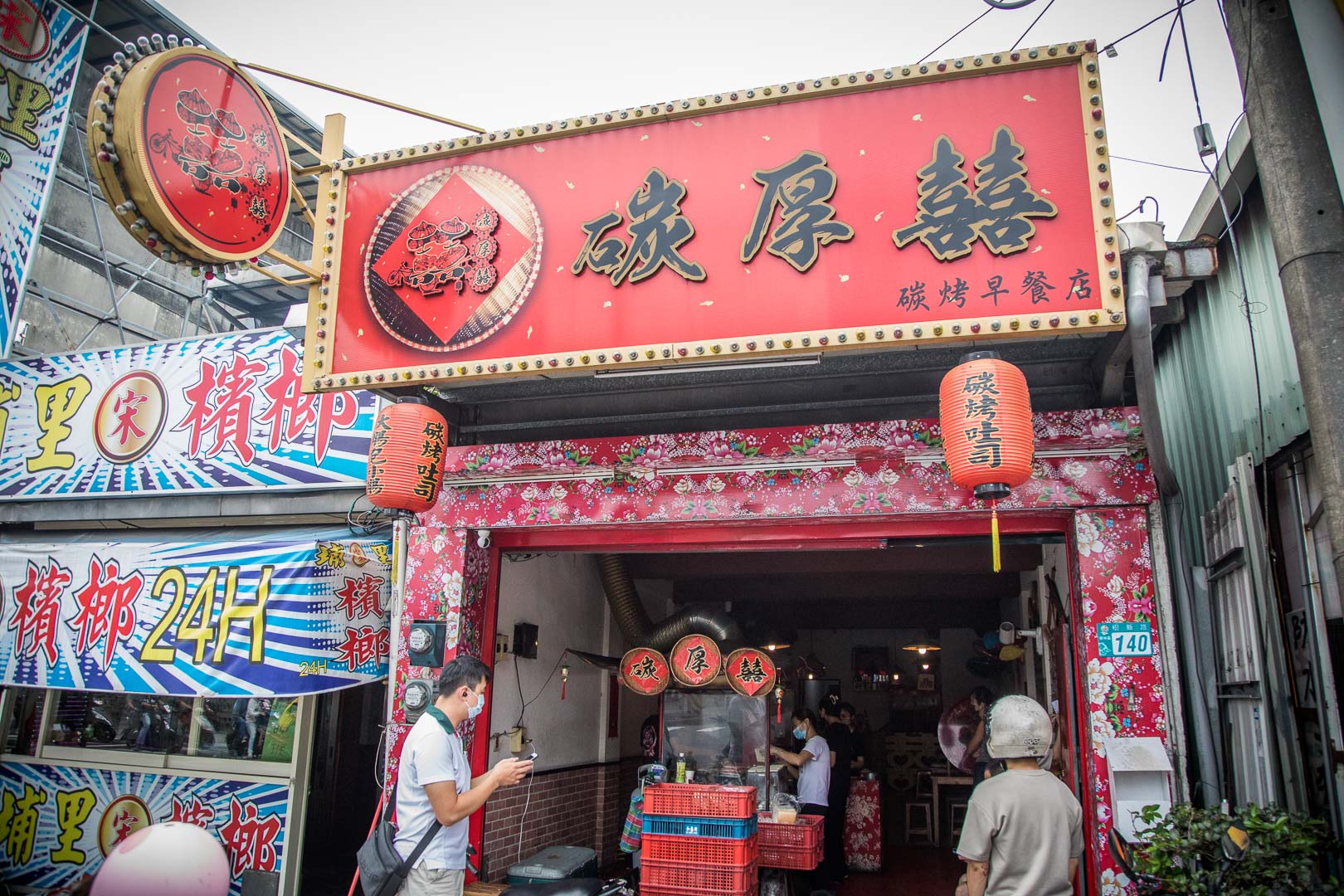 樹林美食,碳厚囍大腸包小腸炭烤吐司