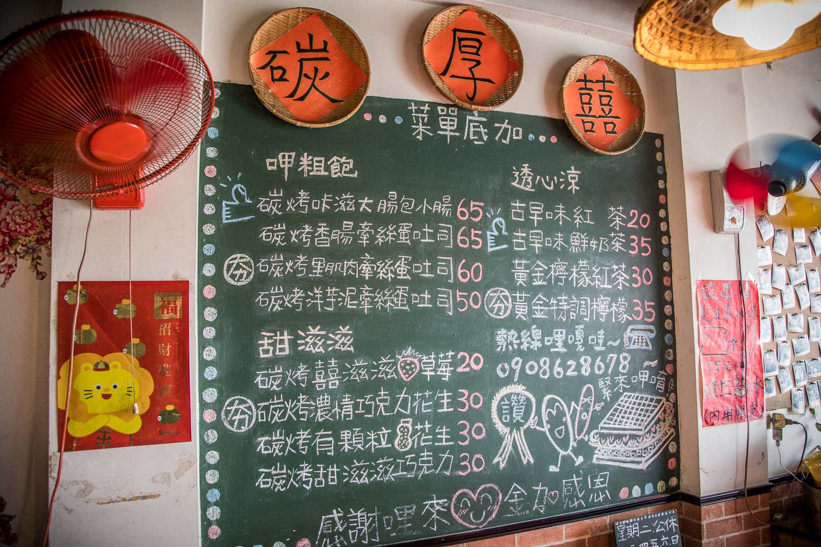 樹林美食,碳厚囍大腸包小腸炭烤吐司
