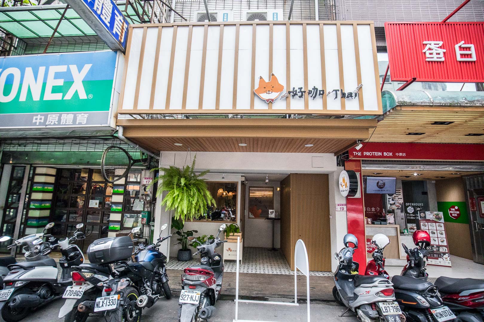 中壢泰式料理,中原泰式料理,好咖 Thai,中壢好咖 Thai,中原好咖 Thai,中壢美食,中原美食,桃園泰式料理