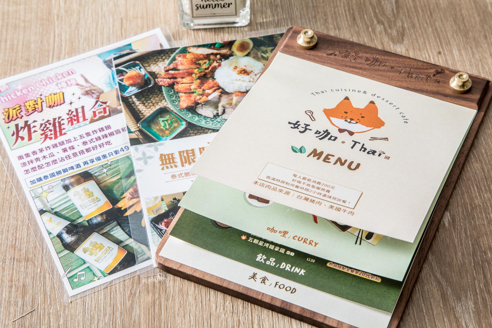 中壢泰式料理,中原泰式料理,好咖 Thai,中壢好咖 Thai,中原好咖 Thai,中壢美食,中原美食,桃園泰式料理
