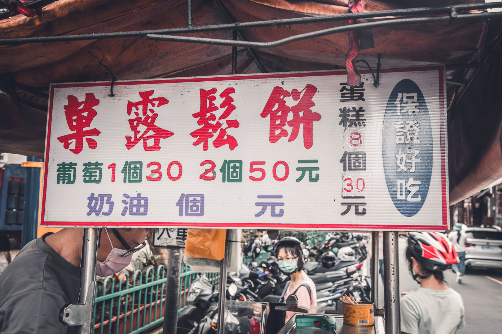 菓露鬆餅,桃園美食,桃園雞蛋糕,大溪美食,大溪小吃,大溪甜點,大溪雞蛋糕,親親純蛋糕(菓露鬆餅),親親純蛋糕