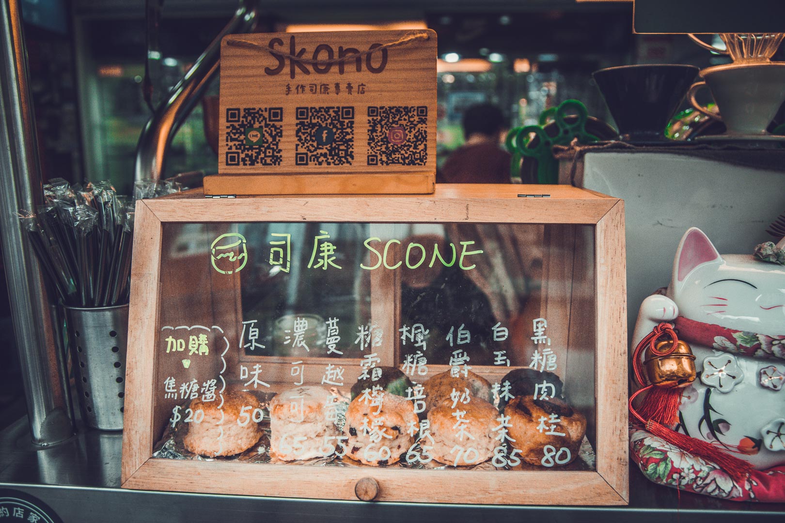 桃園司康,宅配司康,skono手作司康,桃園美食,龜山美食,宅配甜點,桃園甜點,龜山甜點,龜山咖啡,龜山司康
