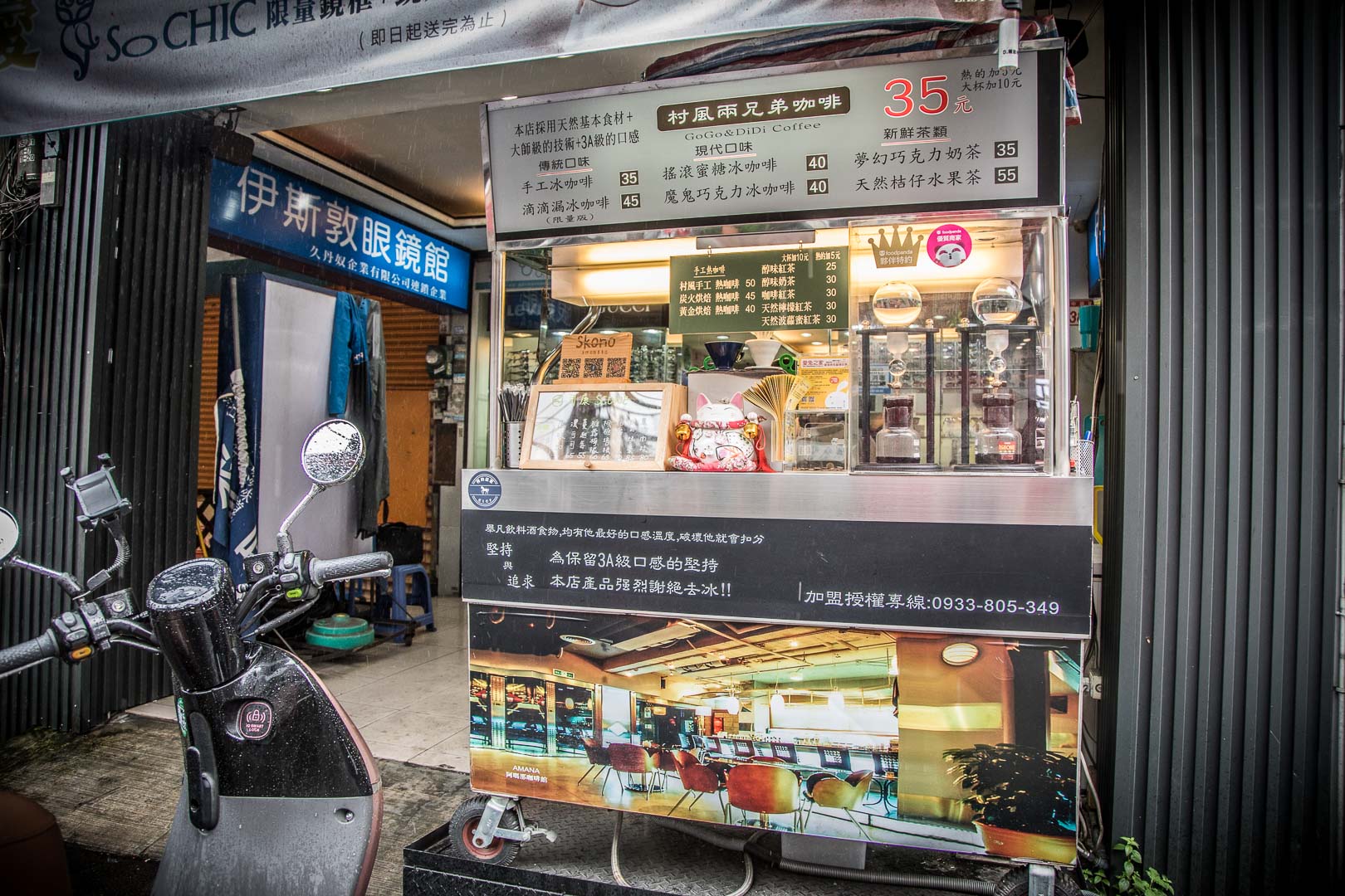 桃園司康,宅配司康,skono手作司康,桃園美食,龜山美食,宅配甜點,桃園甜點,龜山甜點,龜山咖啡,龜山司康