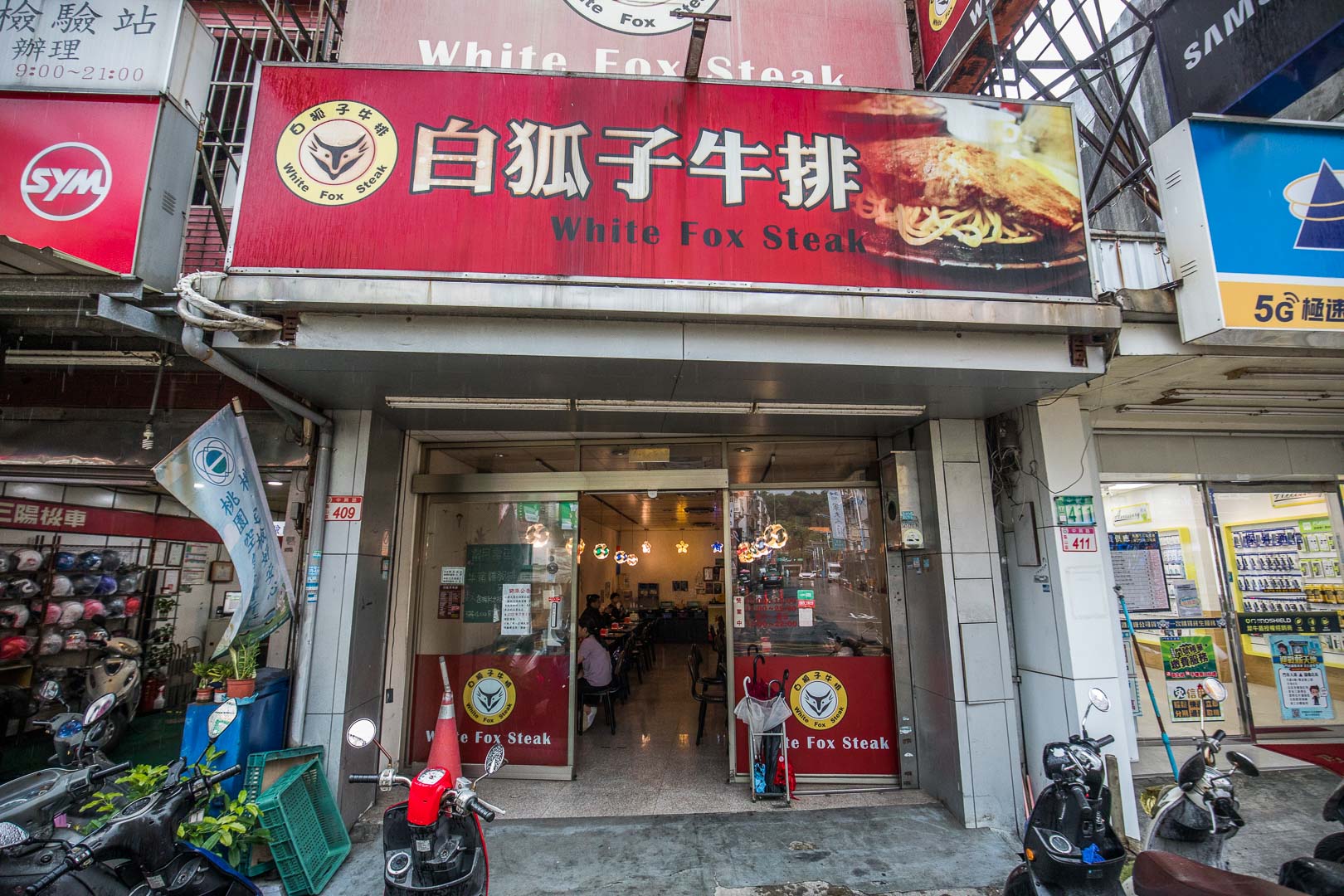桃園牛排,白狐子牛排,龜山聚餐,桃園餐廳壽星優惠,桃園台式牛排,桃園美食,龜山美食,龜山牛排