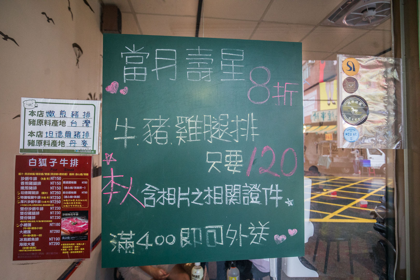 桃園牛排,白狐子牛排,龜山聚餐,桃園餐廳壽星優惠,桃園台式牛排,桃園美食,龜山美食,龜山牛排