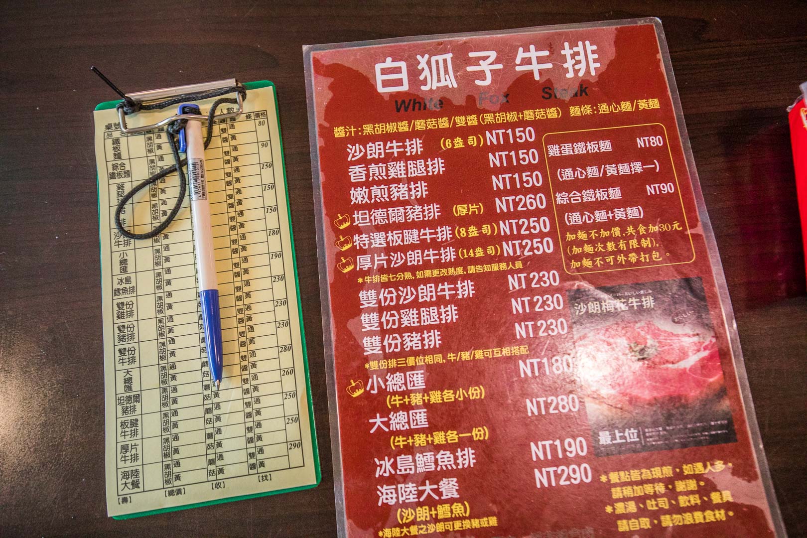 桃園牛排,白狐子牛排,龜山聚餐,桃園餐廳壽星優惠,桃園台式牛排,桃園美食,龜山美食,龜山牛排