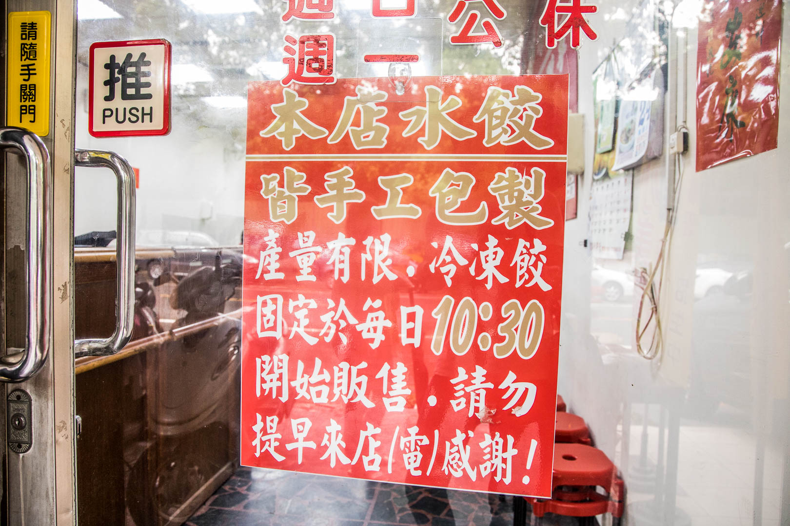 季節水餃,桃園美食,龜山美食,龜山小吃,桃園小吃,桃園滷味,桃園水餃,龜山水餃,龜山滷味