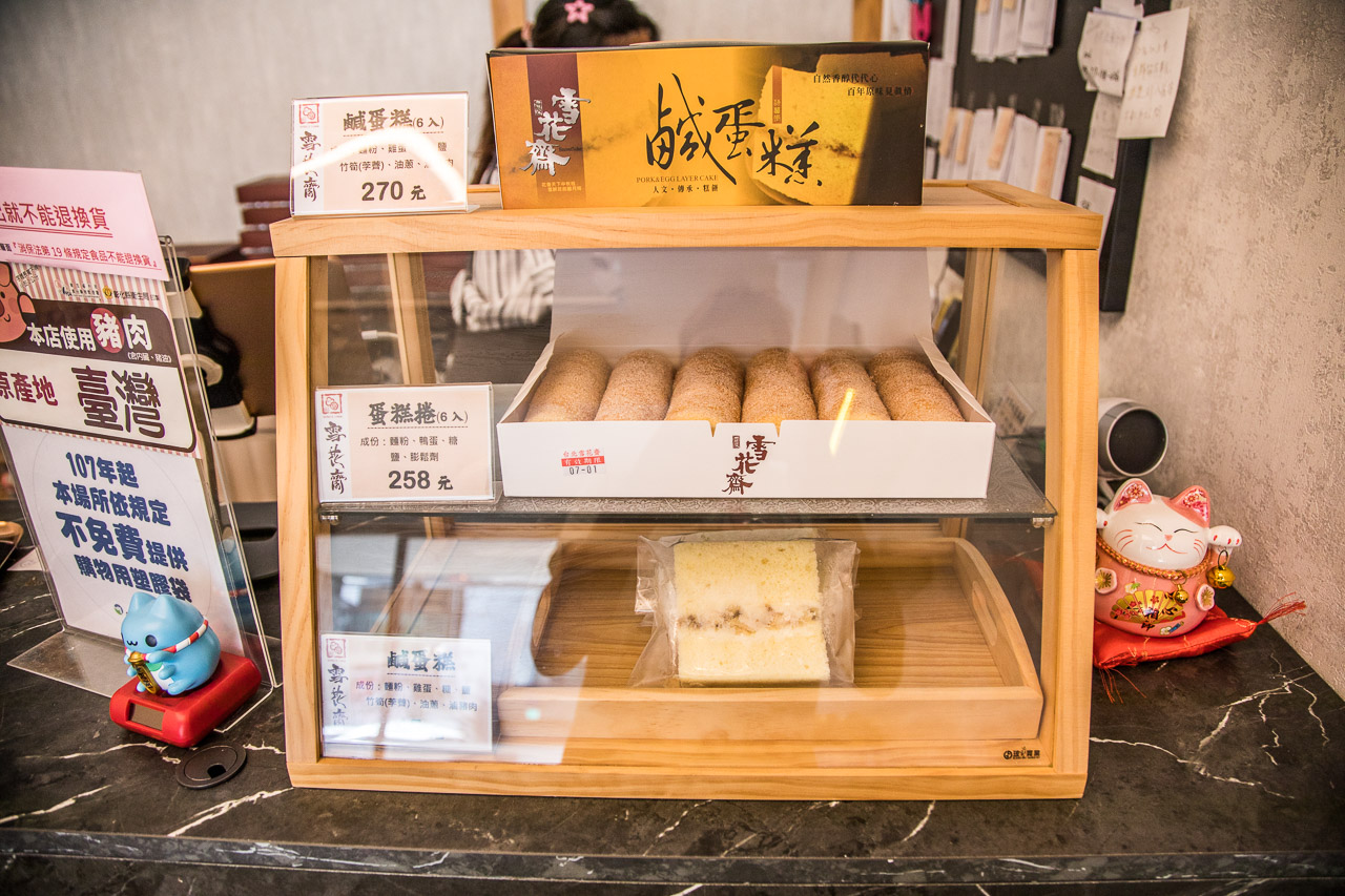 台北蛋糕,雪花齋