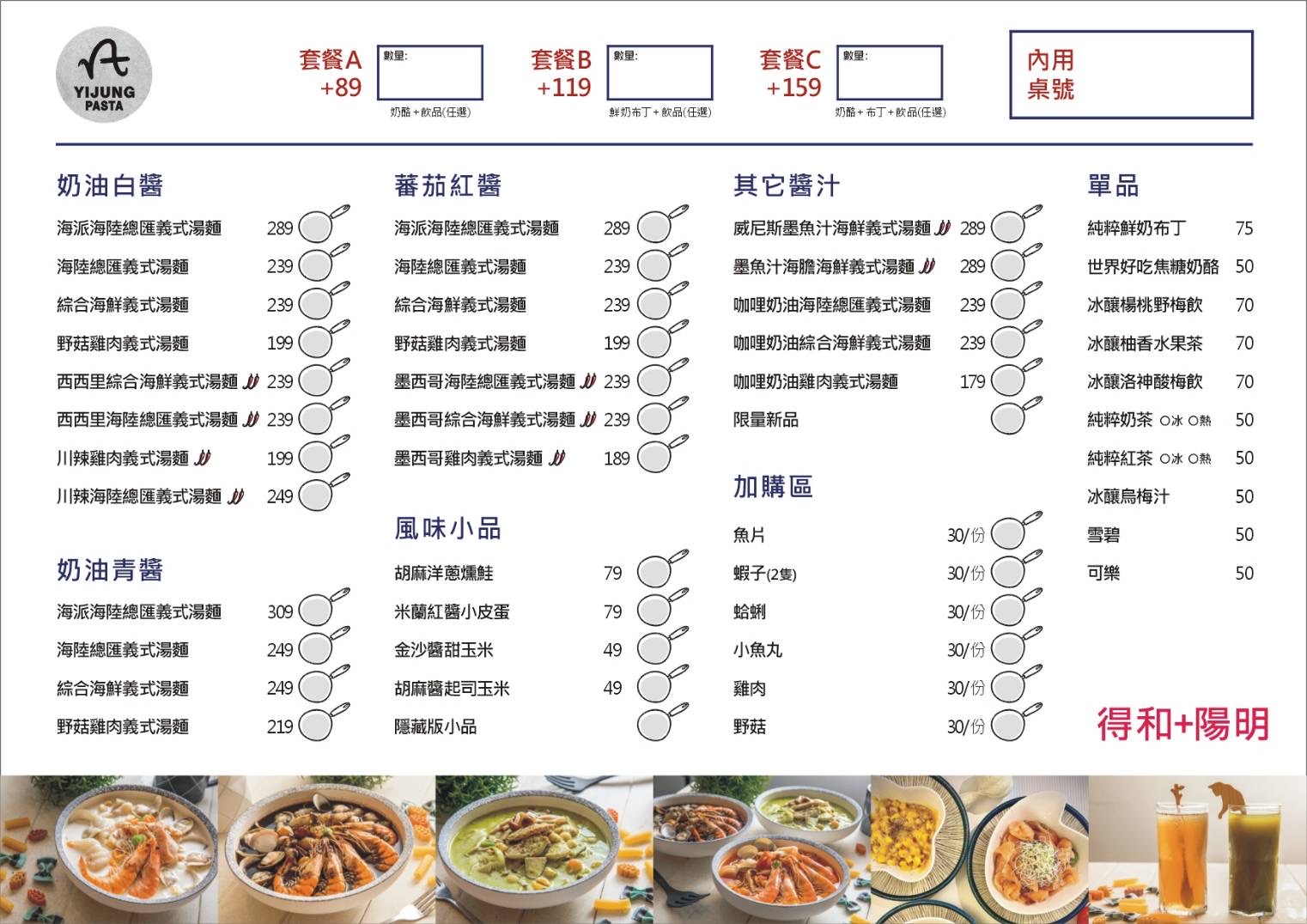義匠義式湯麵-板橋陽明店,板橋義匠義式湯麵,板橋義大利麵,台北義大利麵,板橋美食,板橋聚餐,義匠義式湯麵,板橋義式湯麵,義式湯麵,台北義式湯麵