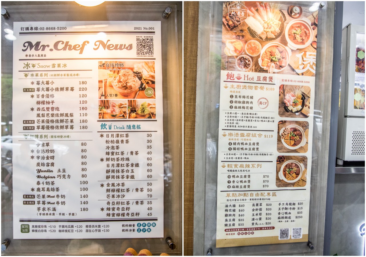 永和美食,永和吃冰,永和小吃,永和雪花冰,永和冰店,Mr.雪腐,Mr.雪腐永和店,永和Mr.雪腐