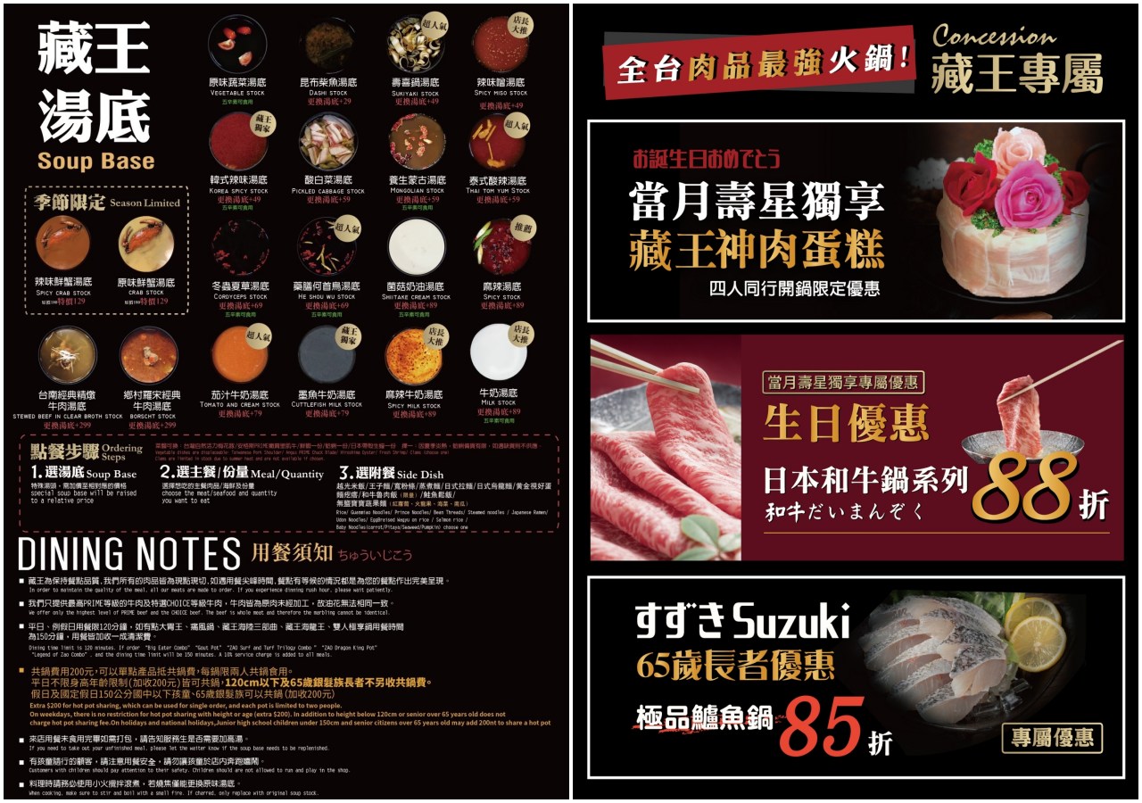 天母火鍋,藏王極上鍋物-天母店