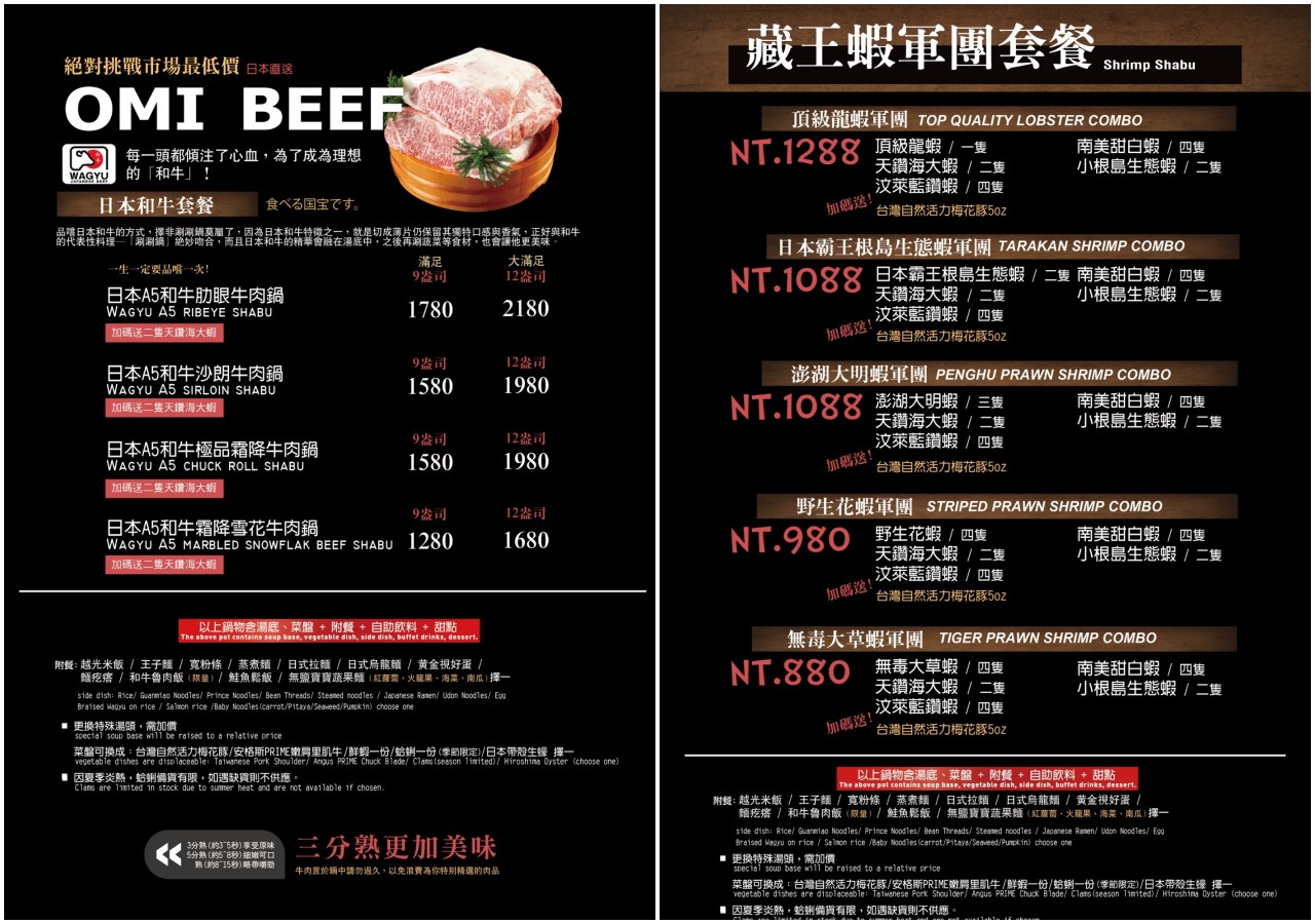天母火鍋,藏王極上鍋物-天母店
