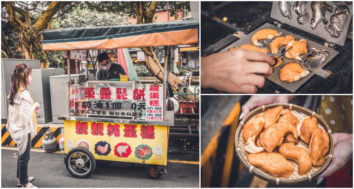 大溪雞蛋糕,親親純蛋糕(菓露鬆餅),親親純蛋糕,菓露鬆餅,桃園美食,桃園雞蛋糕,大溪美食,大溪小吃,大溪甜點 @大手牽小手。玩樂趣