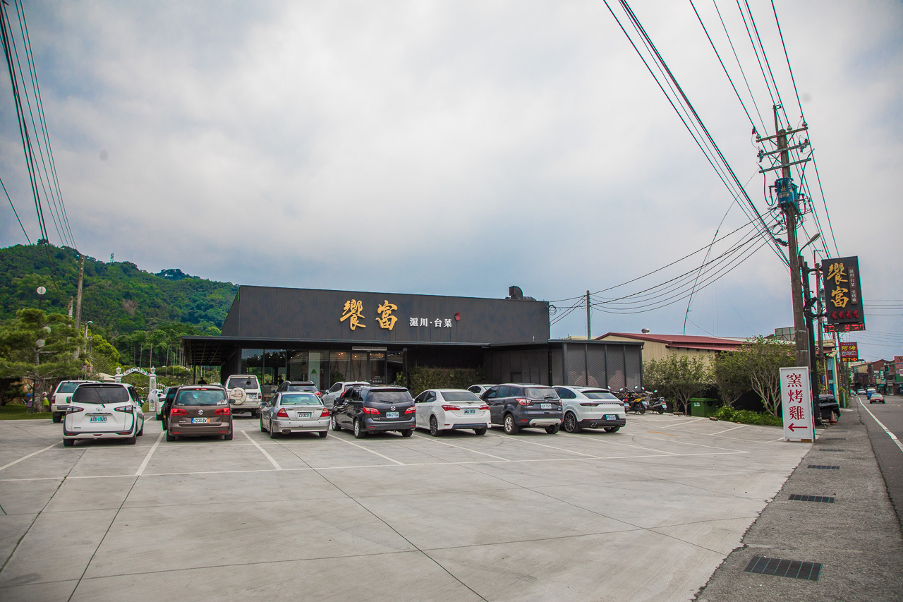 竹山美食,饗富滬川台菜窯烤雞