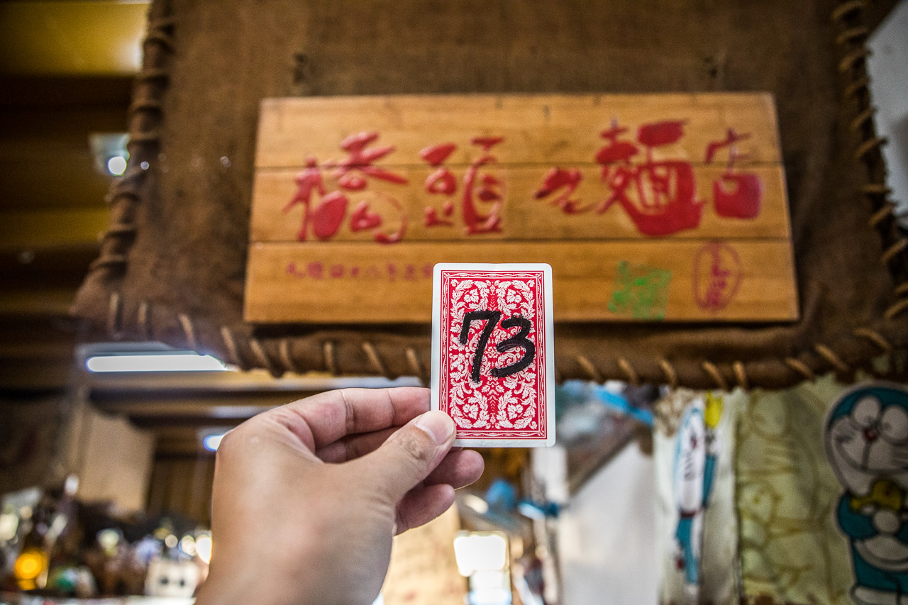 龍潭美食,橋頭老麵店