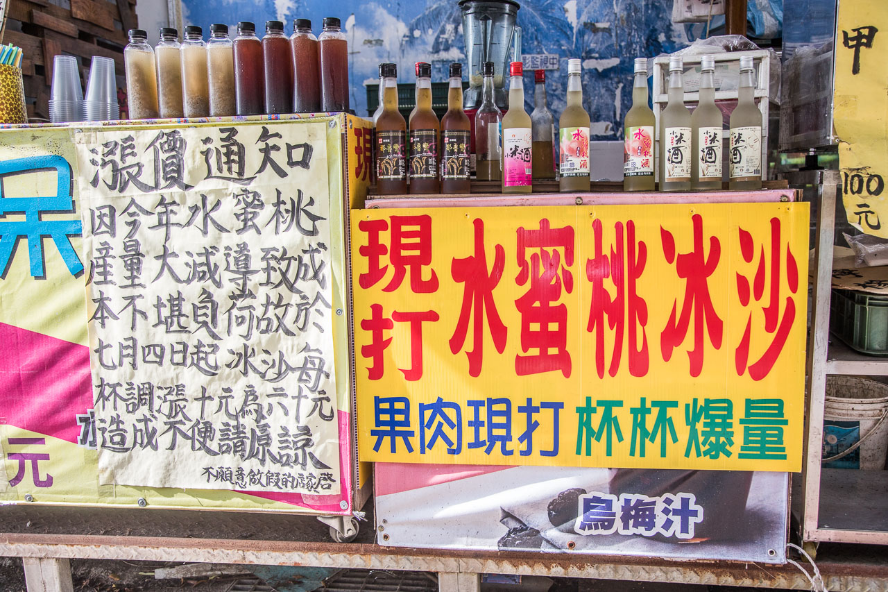 桃園美食,大溪美食,復興區美食,拉拉山美食,拉拉山水蜜桃冰沙,大溪水蜜桃冰沙,角板山美食,角板山水蜜桃,角板山水蜜桃冰沙,大摳呆冰品店
