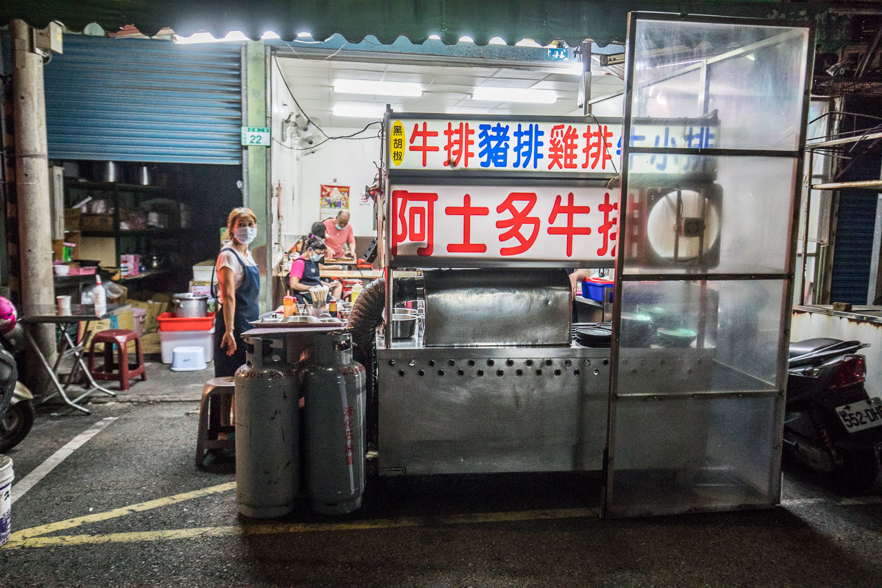 桃園美食,桃園牛排,桃園夜市美食,桃園台式牛排,桃園夜市牛排,阿士多牛排,桃園阿士多牛排