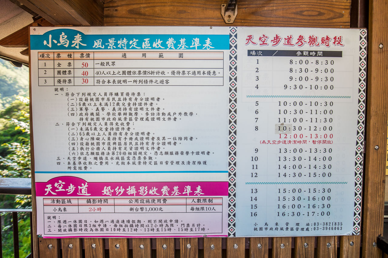 桃園玩水,宇內溪戲水區