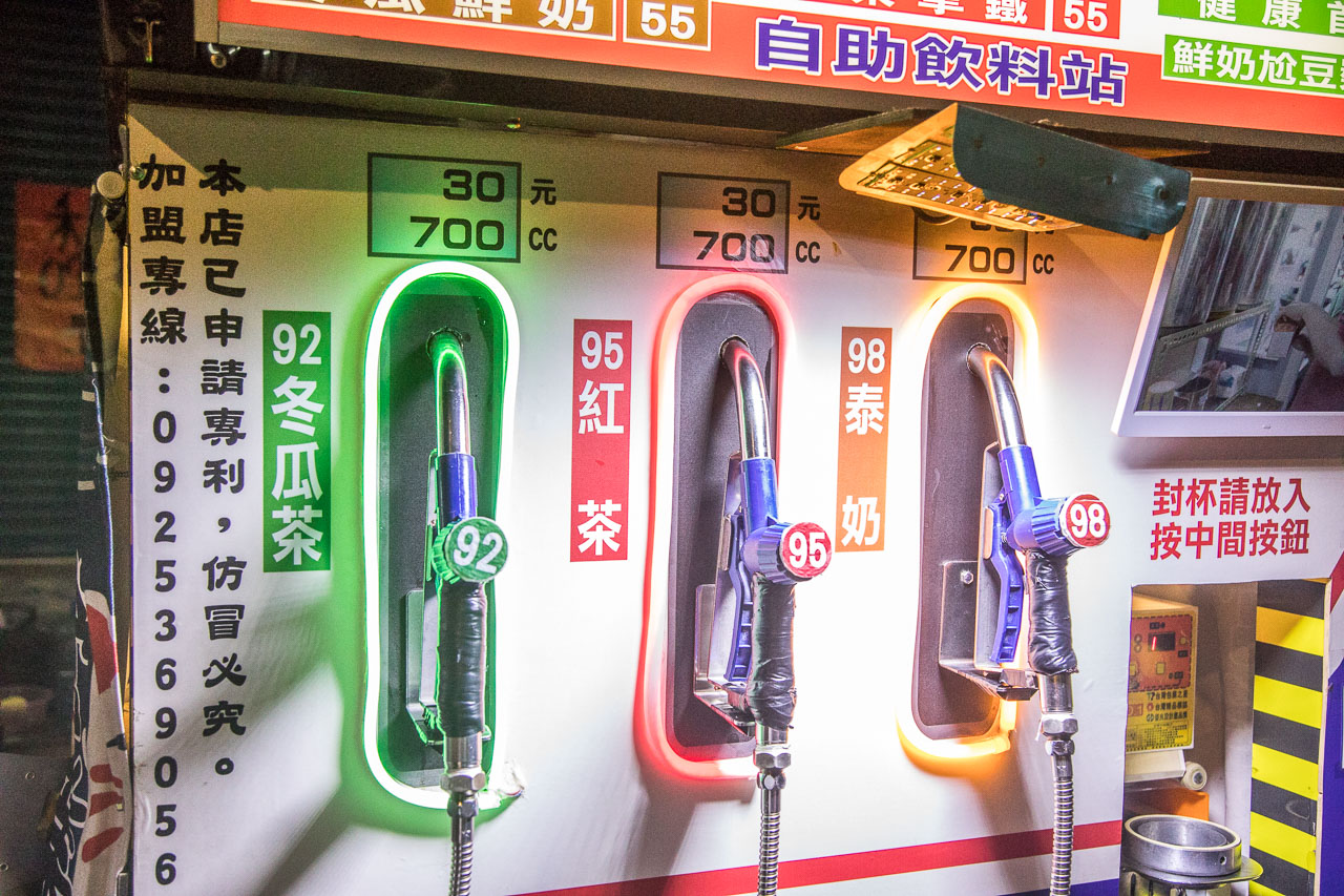 中壢美食,中原美食,中原夜市美食,中壢飲料,中原飲料,中原夜市飲料,中飲自助飲料站(中原夜市),中飲自助飲料站