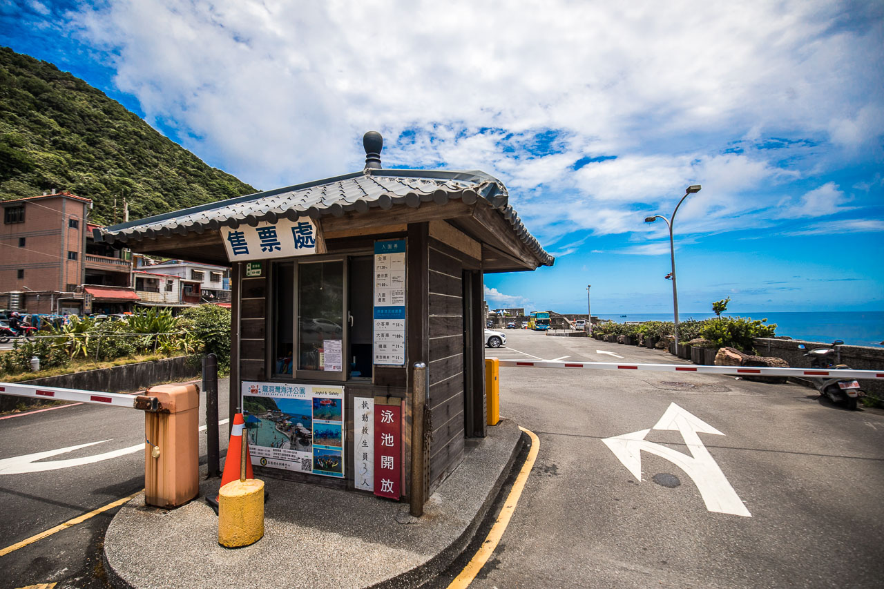 東北角玩水,龍洞灣海洋公園