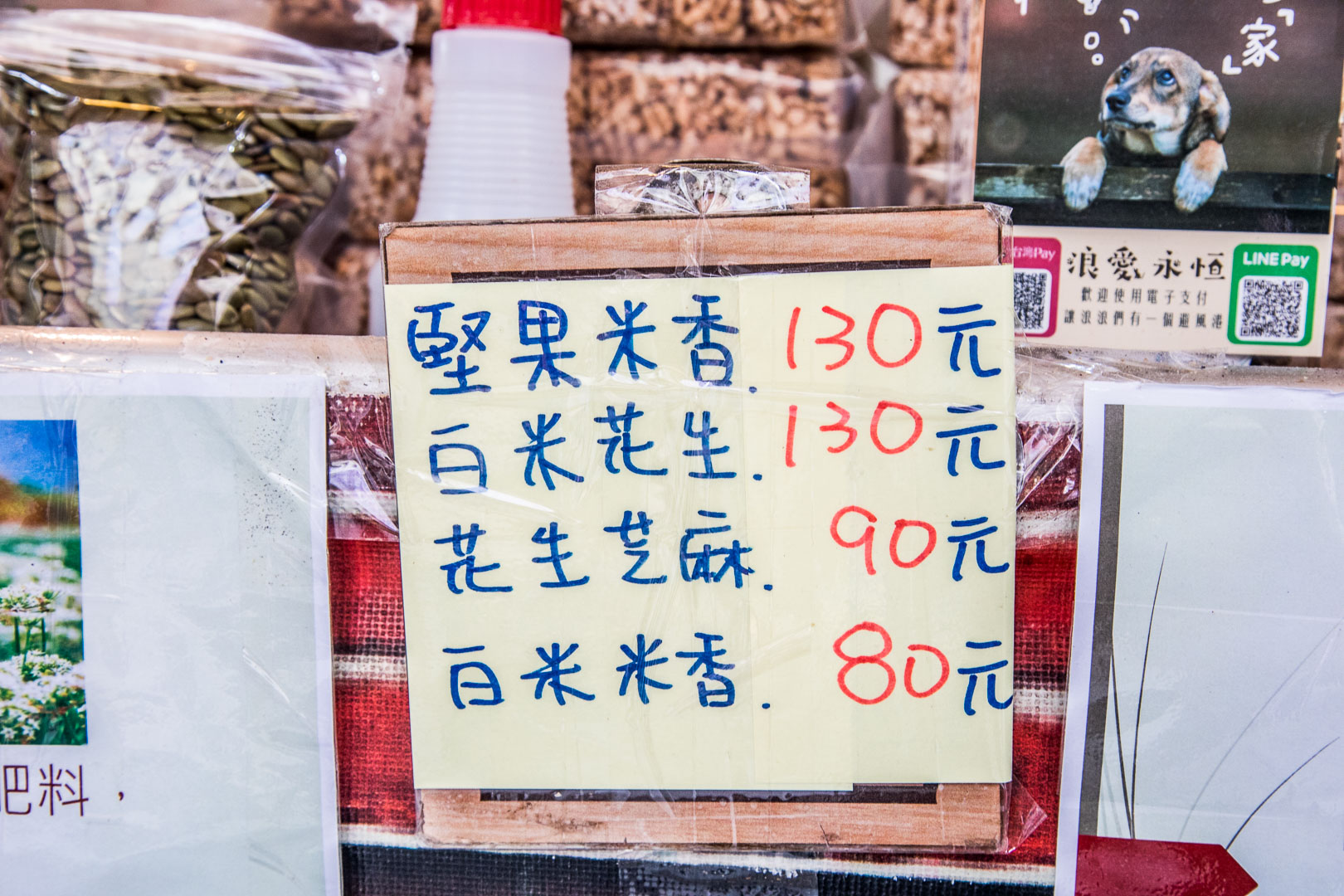 大溪美食,大溪小吃,桃園冰淇淋,大溪冰淇淋,大溪霜淇淋,大溪爆米香,大溪爆米香霜淇淋,正豐米麩,桃園美食,桃園小吃
