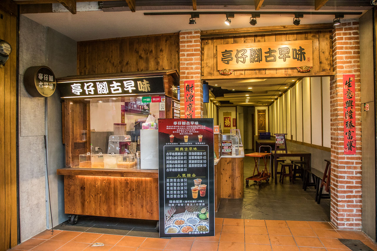 龜山美食,桃園手搖飲,桃園飲料,龜山飲料,龜山手搖飲,亭仔腳古早味總棧,桃園亭仔腳古早味總棧,龜山亭仔腳古早味總棧,桃園美食