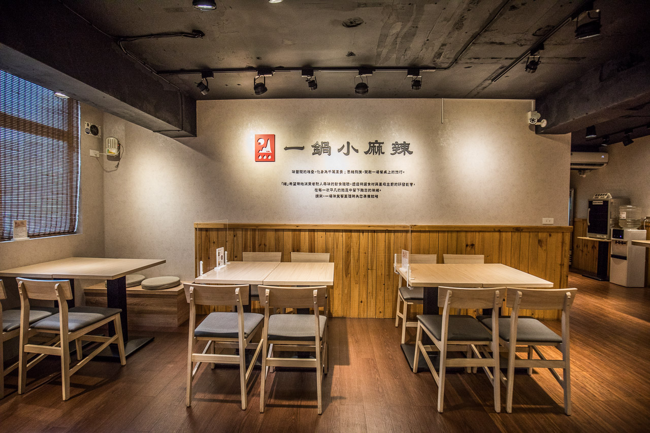 台北美食,台北火鍋,台北麻辣鍋,台北個人鍋,台北滷味,台北小火鍋,緒食一鍋小麻辣松山創始店,緒食一鍋小麻辣