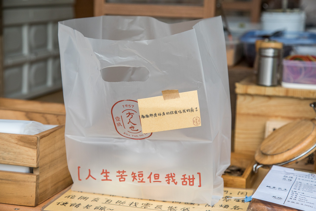 桃園美食,桃園甜點,桃園麻糬,桃園鮮奶麻糬,桃園攤車,方人也鮮奶麻糬研究室,桃園方人也鮮奶麻糬研究室,方人也麻糬