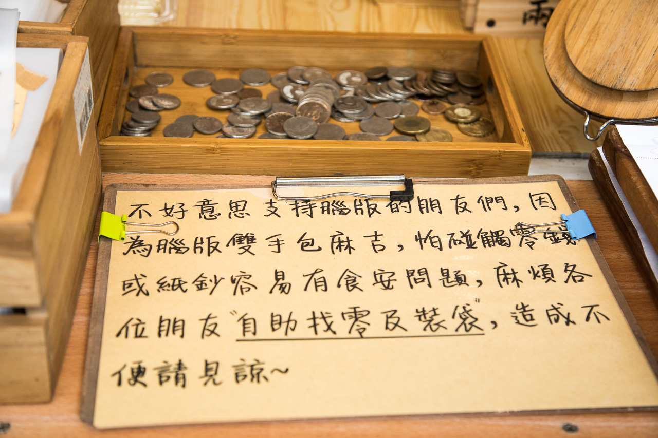 桃園美食,桃園甜點,桃園麻糬,桃園鮮奶麻糬,桃園攤車,方人也鮮奶麻糬研究室,桃園方人也鮮奶麻糬研究室,方人也麻糬
