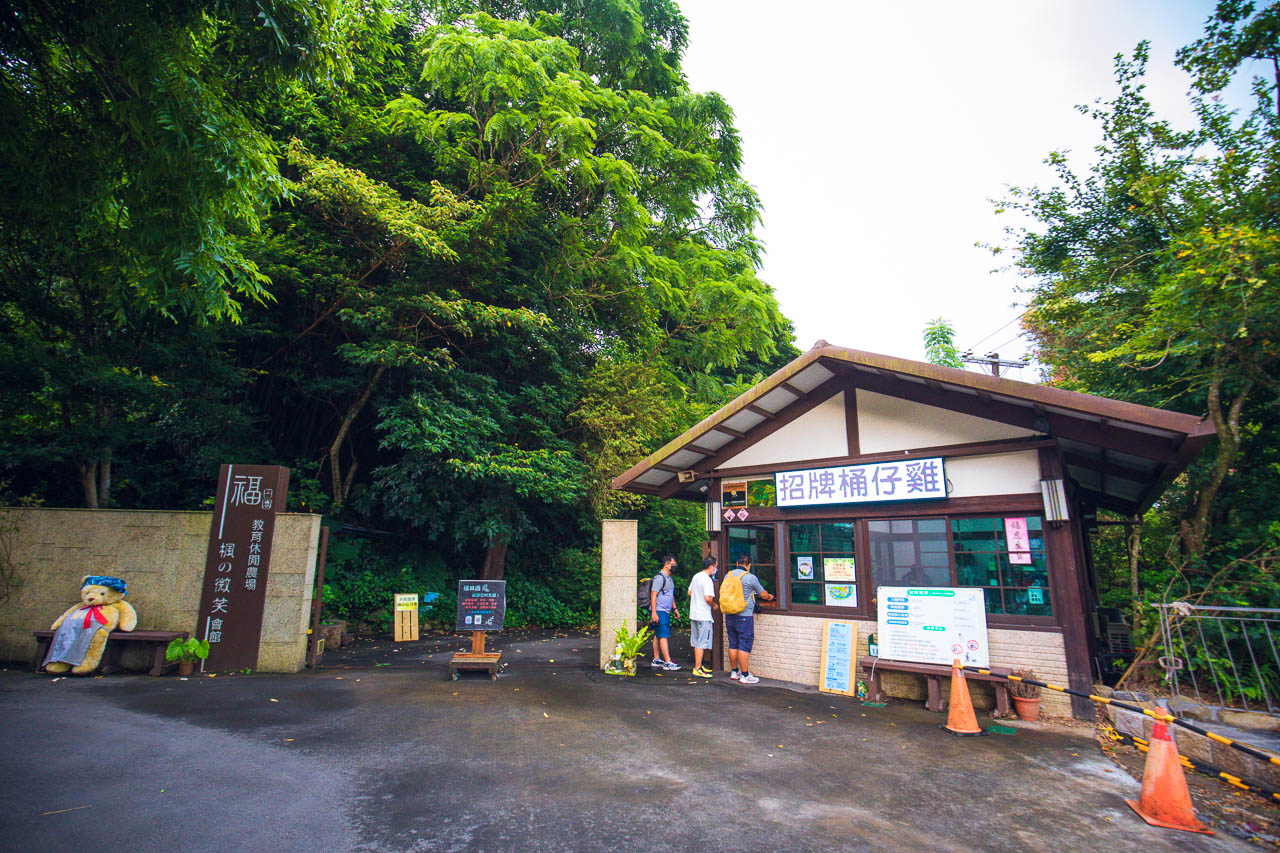 陽明山秘境,福田園休閒農場