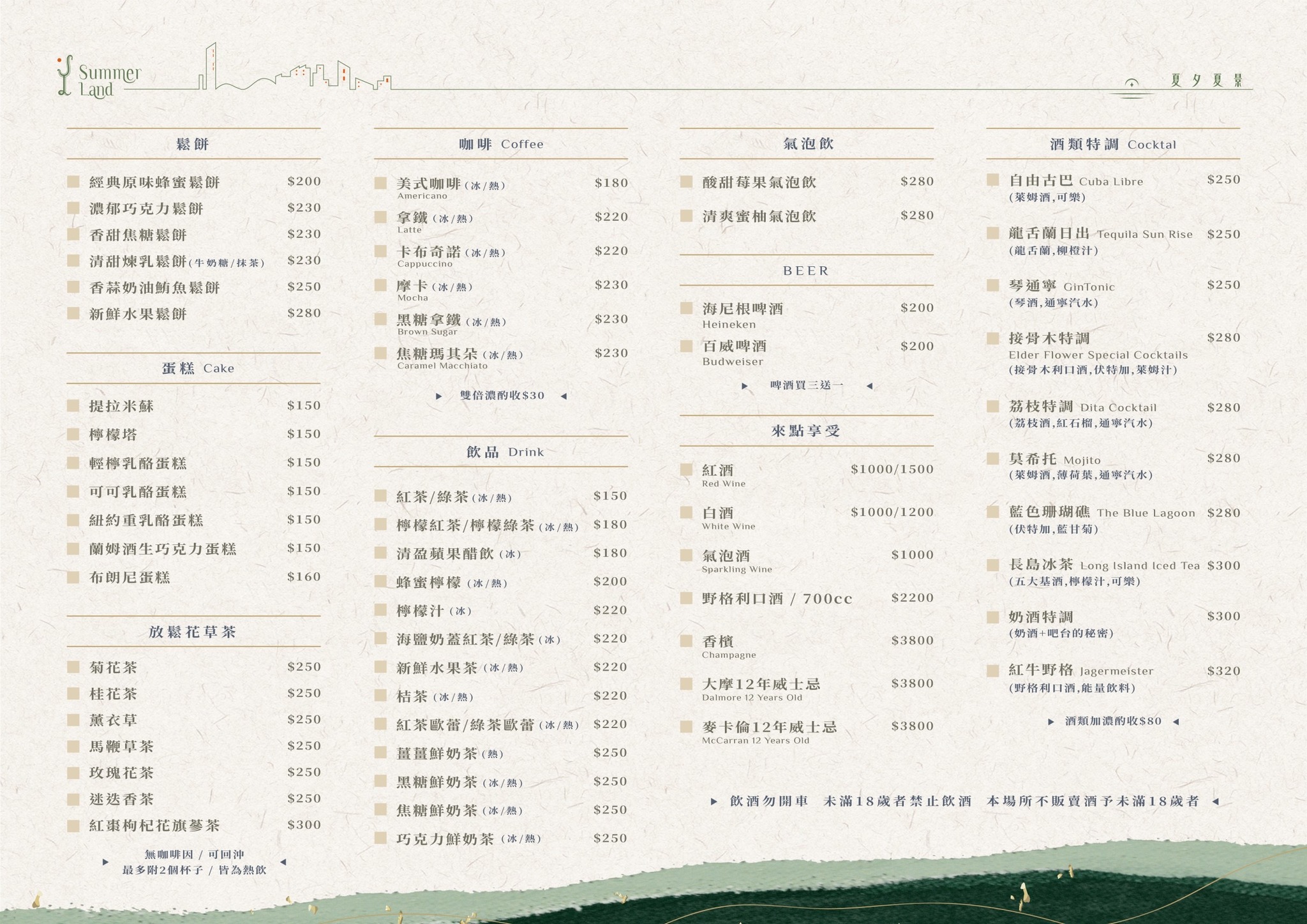 桃園美食,龍潭美食,桃園夜景餐廳,龍潭夜景餐廳,乳姑山夜景餐廳,龍潭咖啡廳,夏夕夏景景觀餐廳,龍潭夏夕夏景景觀餐廳