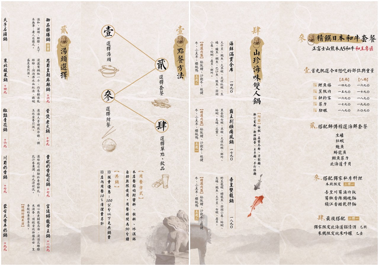 台北麻辣小龍蝦,吾皇大大「朕的鍋物」-中山南京殿,台北火鍋,中山區美食,台北鍋物,台北麻辣鍋,中山區火鍋,捷運中山站火鍋,捷運中山站美食