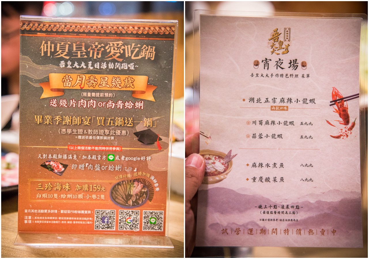 台北麻辣小龍蝦,吾皇大大「朕的鍋物」-中山南京殿,台北火鍋,中山區美食,台北鍋物,台北麻辣鍋,中山區火鍋,捷運中山站火鍋,捷運中山站美食