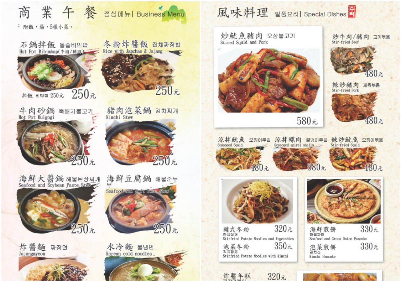 台北美食,台北聚餐,台北韓式料理,台北韓式小菜吃到飽,水剌韓式料理,水剌韓式料理-光復店