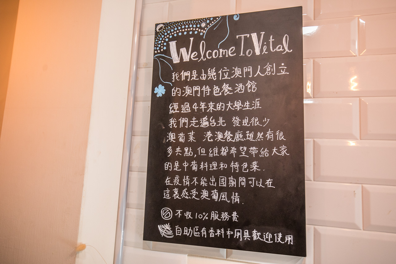 公館美食推薦,維都-公館店,台北美食,公館餐廳,公館美食,公館中葡料理,公館澳門料理,公館聚餐,台北澳門料理,台北葡式料理
