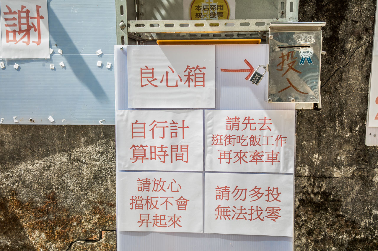 瑞芳美食廣場停車,瑞芳火車站停車場,瑞芳停車場,瑞芳停車