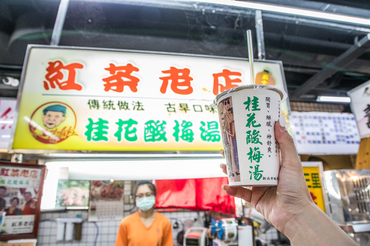 瑞芳芳三里紅茶老店,瑞芳美食,瑞芳紅茶,瑞芳飲料,瑞芳酸梅湯,瑞芳桂花酸梅湯,芳三里紅茶老店