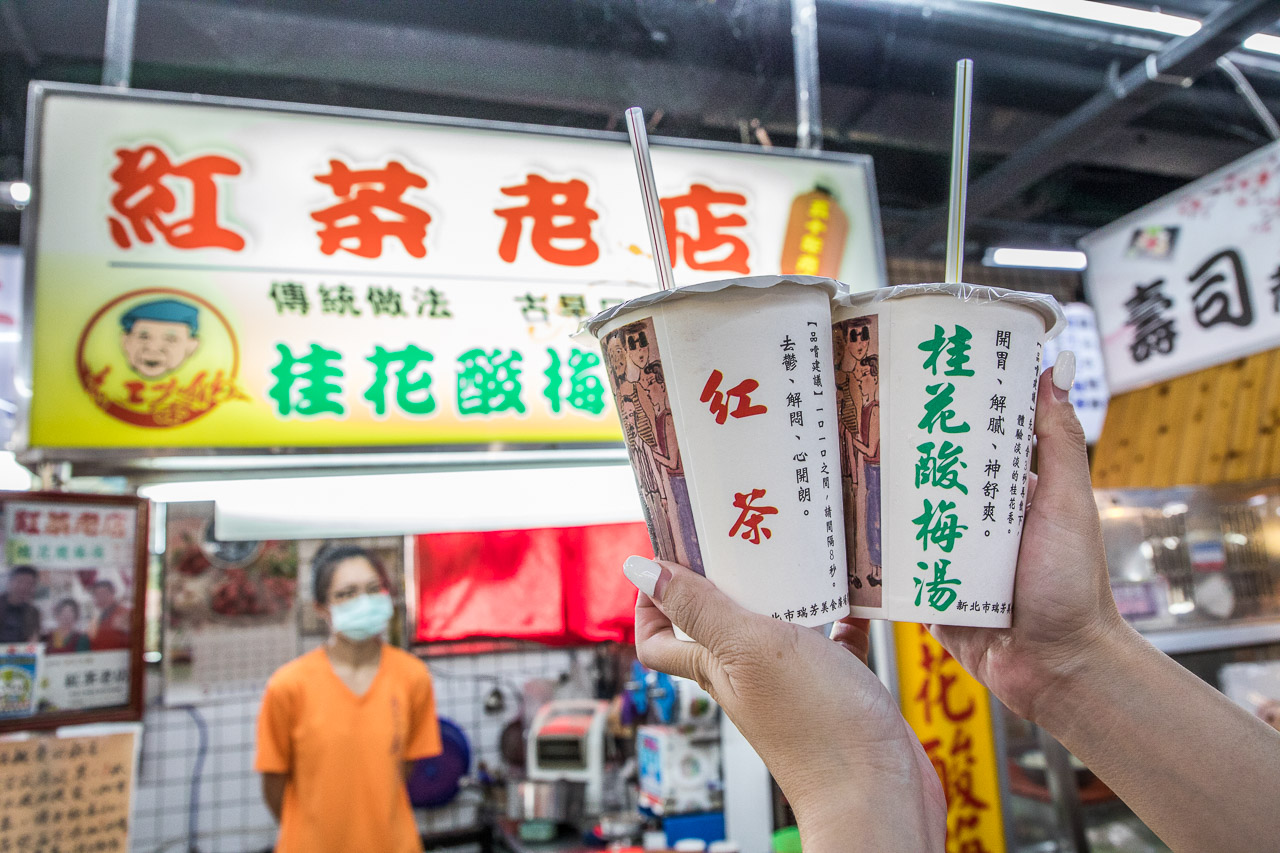 瑞芳芳三里紅茶老店,瑞芳美食,瑞芳紅茶,瑞芳飲料,瑞芳酸梅湯,瑞芳桂花酸梅湯,芳三里紅茶老店